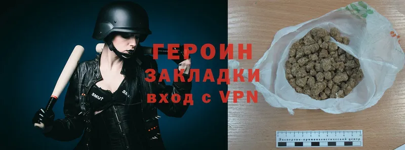 ГЕРОИН Heroin  Карабаш 